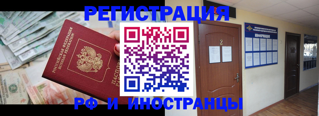 временная регистрация собственник в Сорске