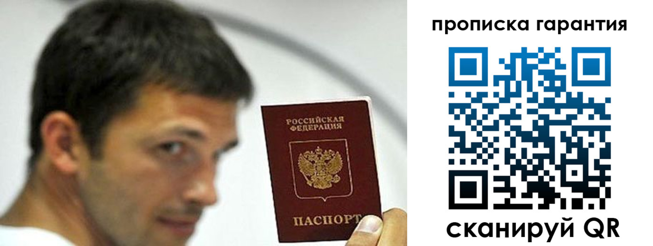где прописаться в Сорске