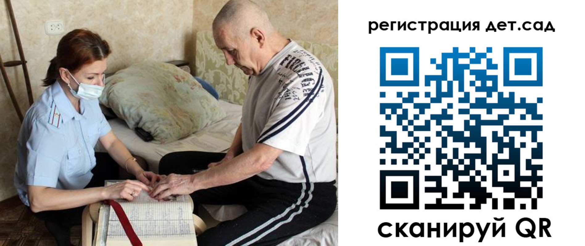 прописка гарантия в Сорске