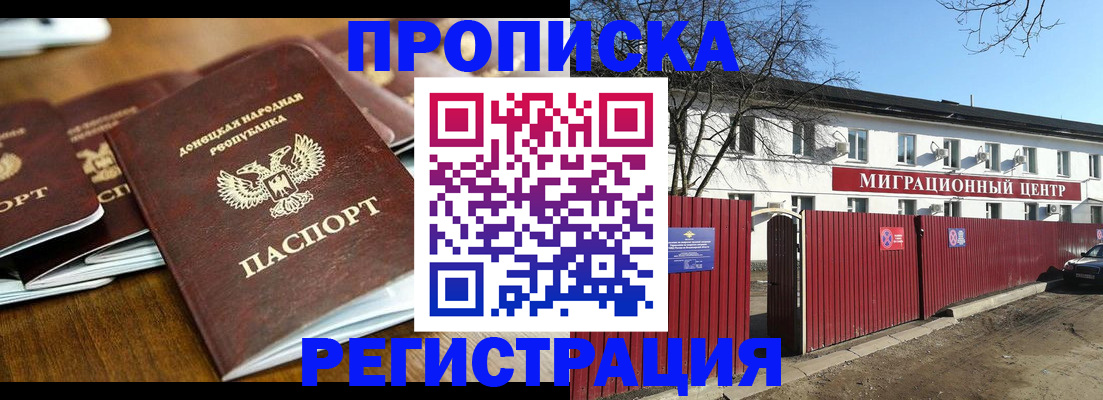 временная регистрация недорого в Сорске