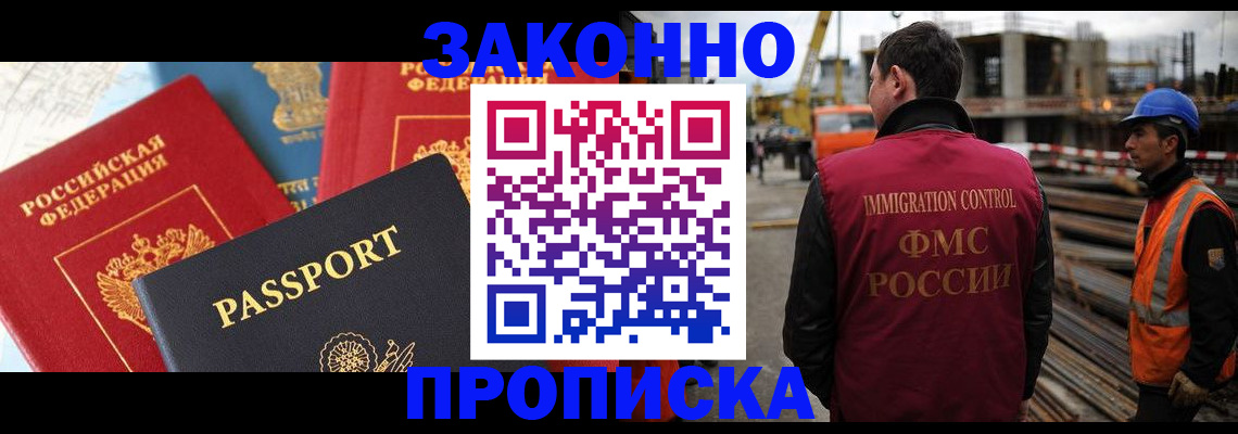 временная регистрация поиск в Сорске