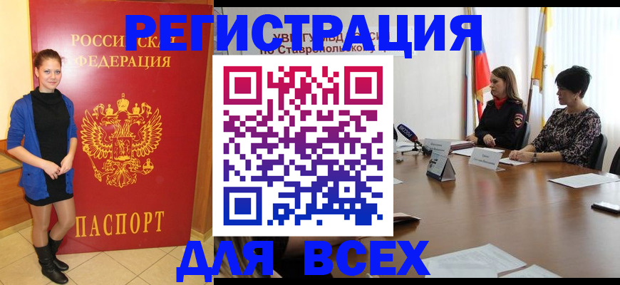 временная регистрация недорого в Сорске