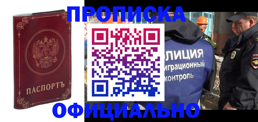 временная регистрация поиск в Сорске